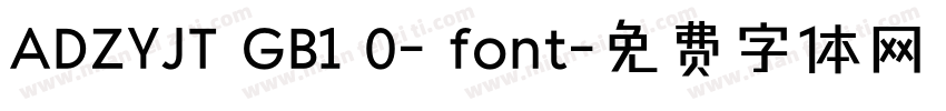 ADZYJT GB1 0- font字体转换